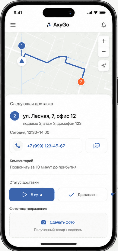 Мобильное приложение AxyGo для курьера